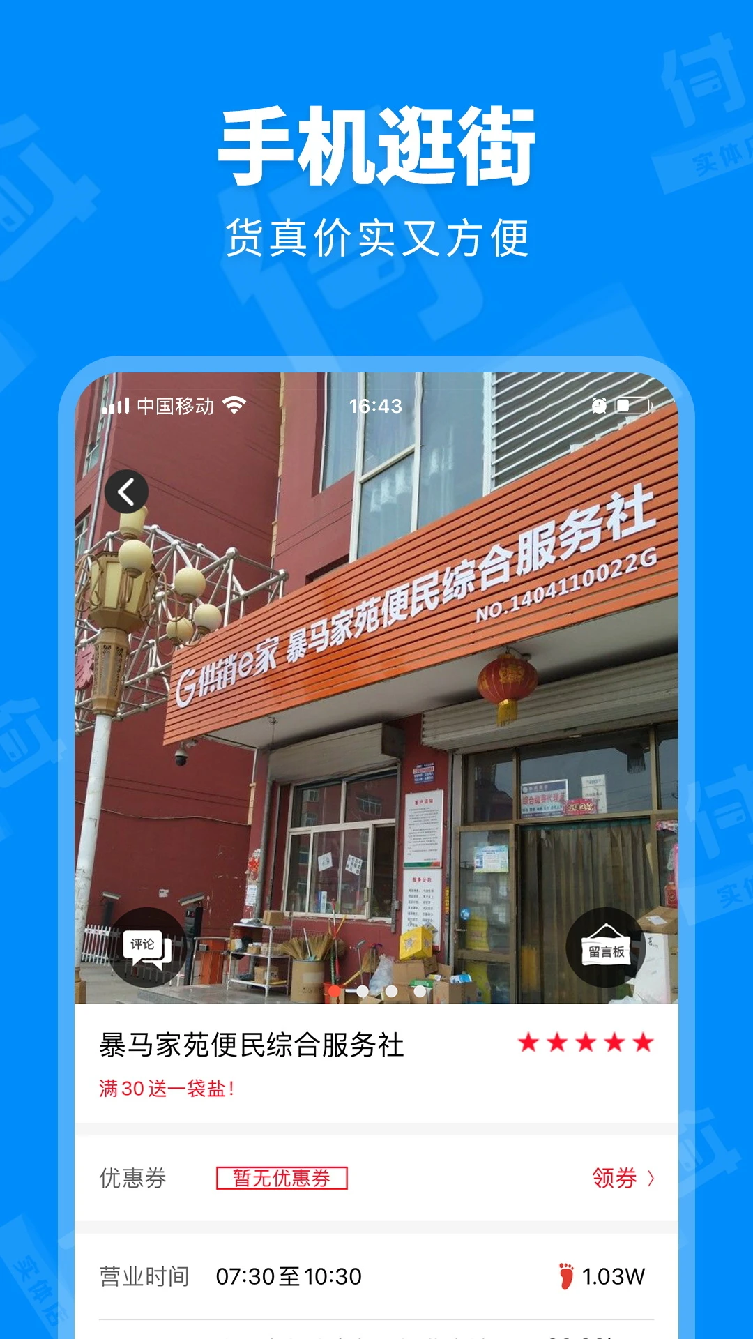 信用付v4.2.2.8 安卓版