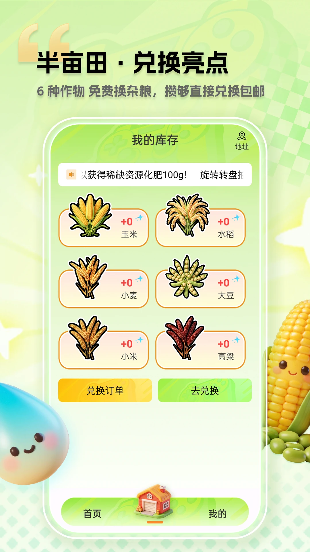 ��Ķ��-ũ����ֲ�ܼ�v1.0.2 ������·��