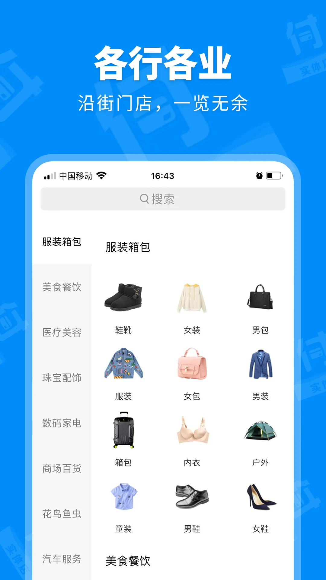 信用付v4.2.2.8 安卓版