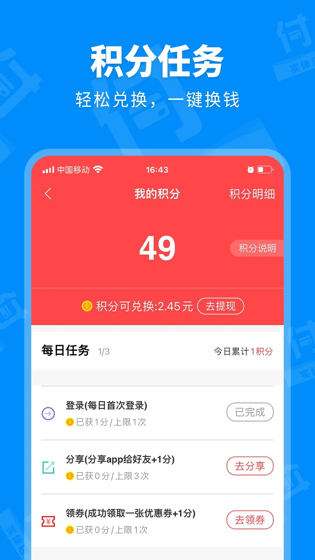 信用付v4.2.2.8 安卓版