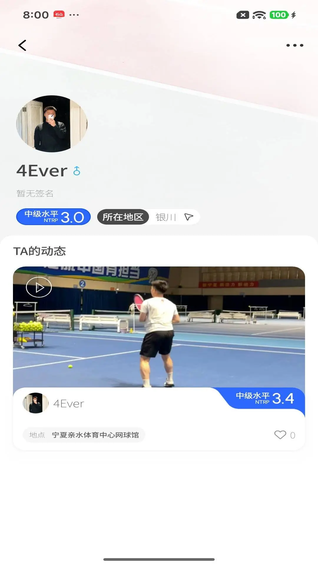 Netcast Tennis-��������������Ϸv1.5.4 ��׿��
