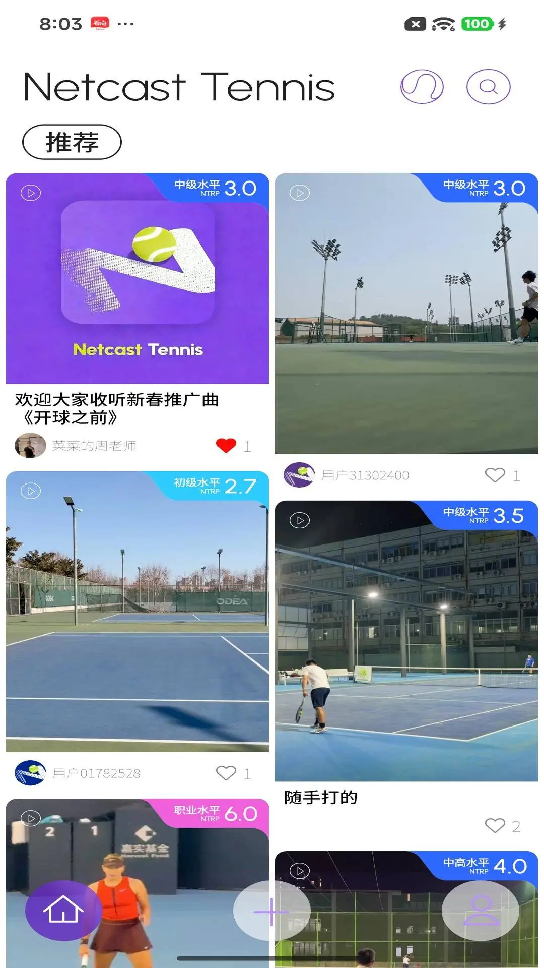 Netcast Tennis-��������������Ϸv1.5.4 ��׿��