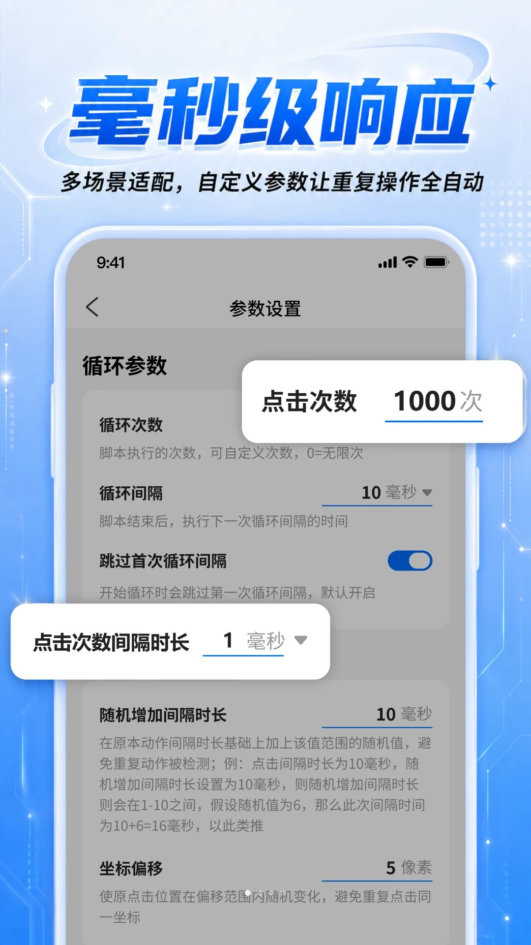 ��������ֻ�������v2.0.1��׿��