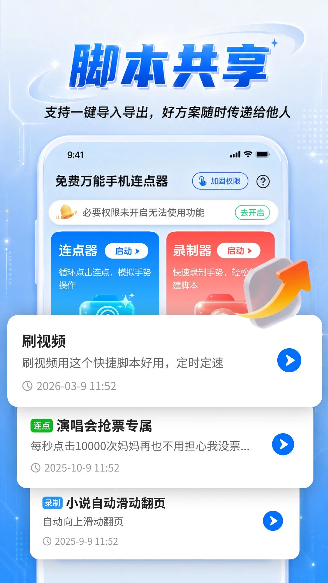 ��������ֻ�������v2.0.1��׿��