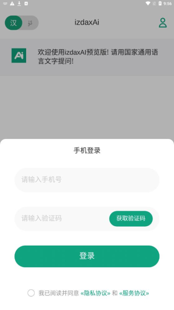 izdaxAi 安卓版 截图