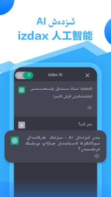 izdaxAi 使用教程