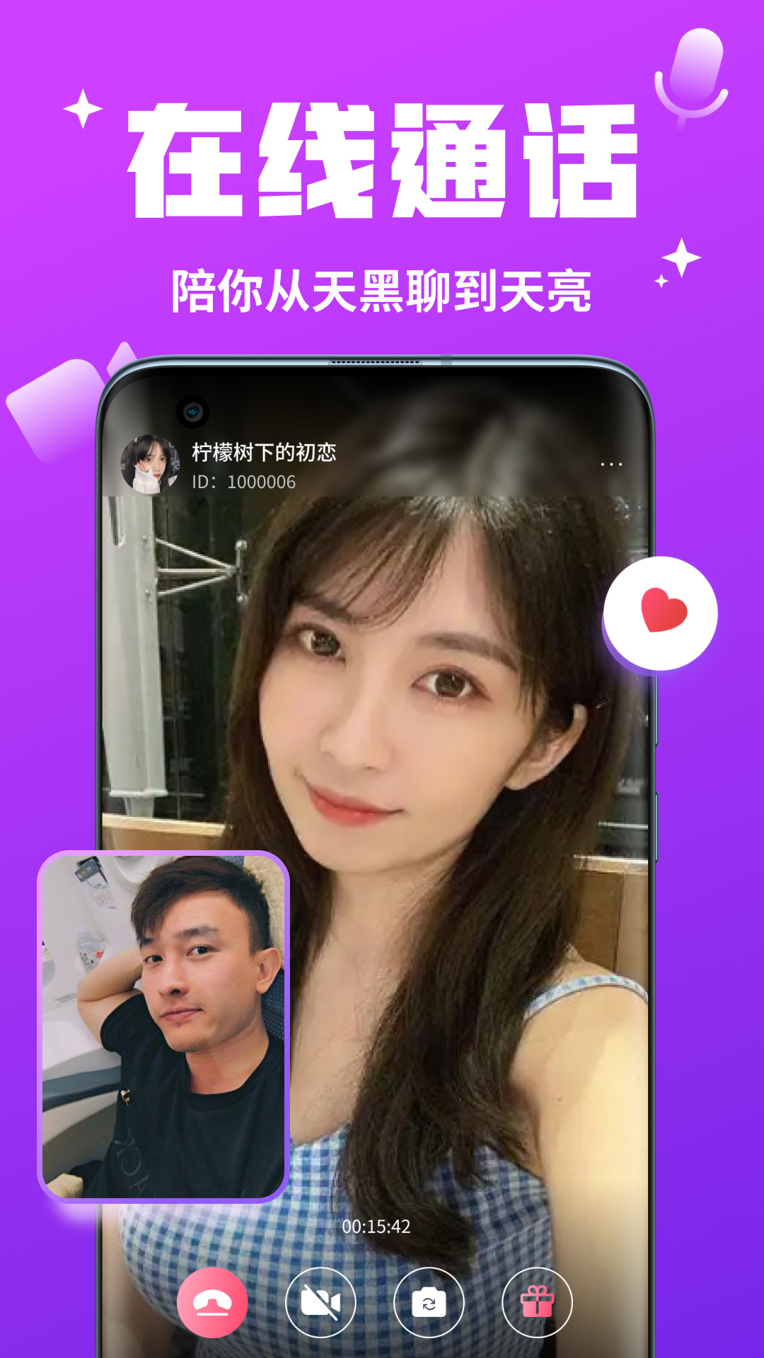 本地私语 安卓版 最新版下载