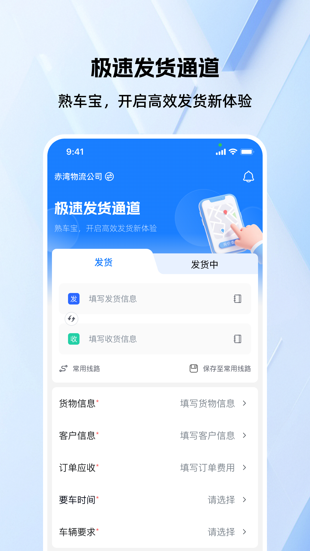 �쳵��-���ֳ����۹���v1.2.4��׿��