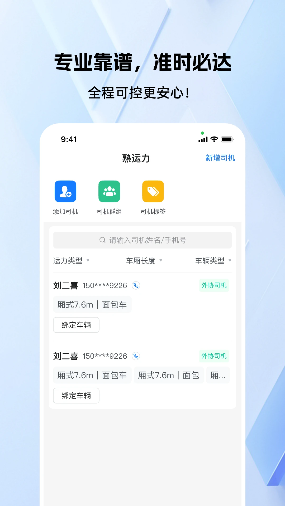�쳵��-���ֳ����۹���v1.2.4��׿��