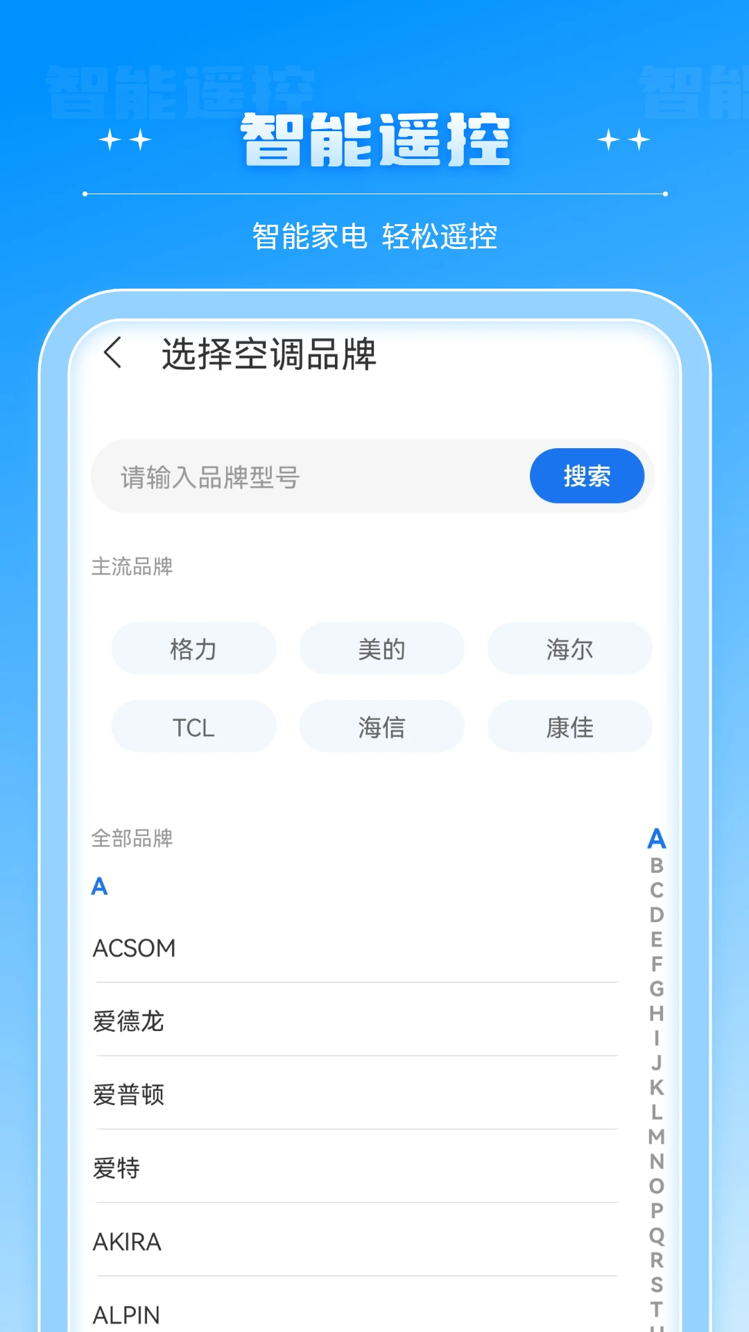 ����ң����-�ֻ�����ң��v18.0 ��ʽ��