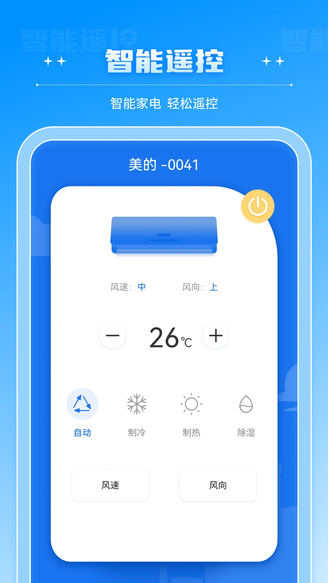 ����ң����-�ֻ�����ң��v18.0 ��ʽ��