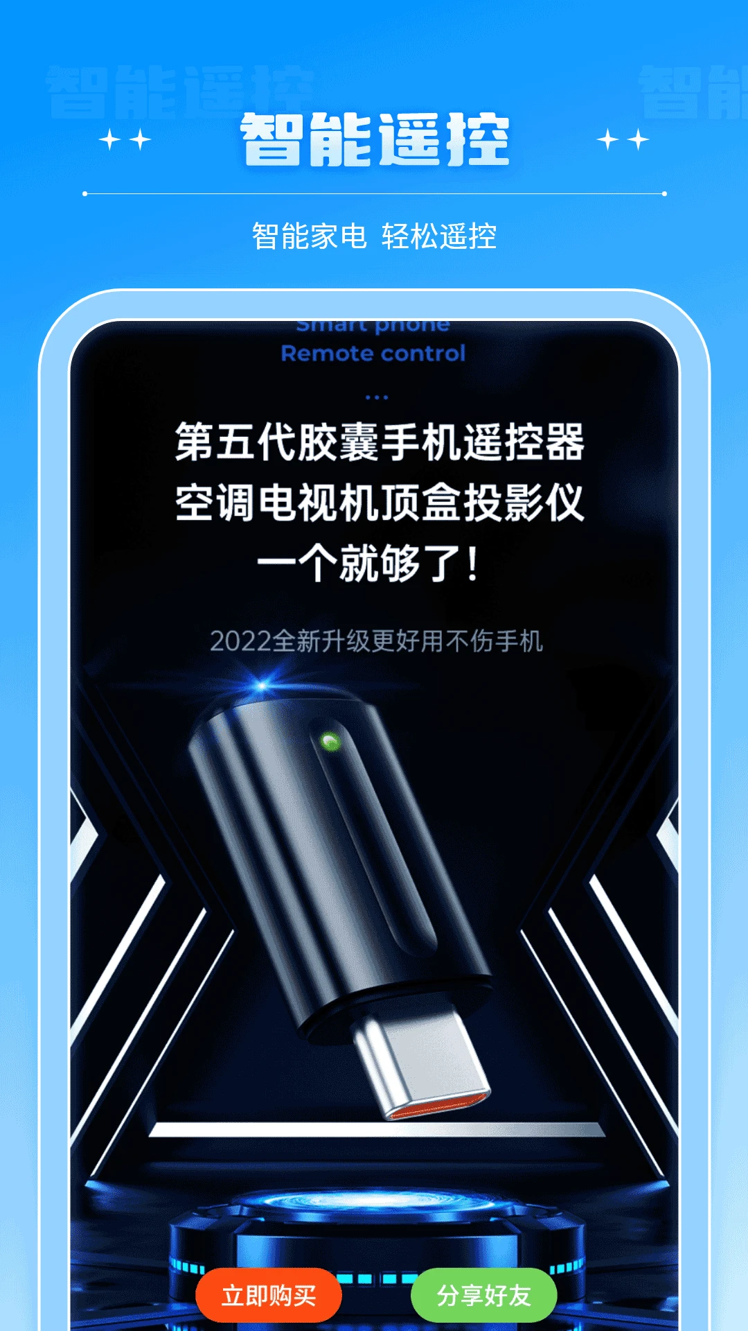 ����ң����-�ֻ�����ң��v18.0 ��ʽ��