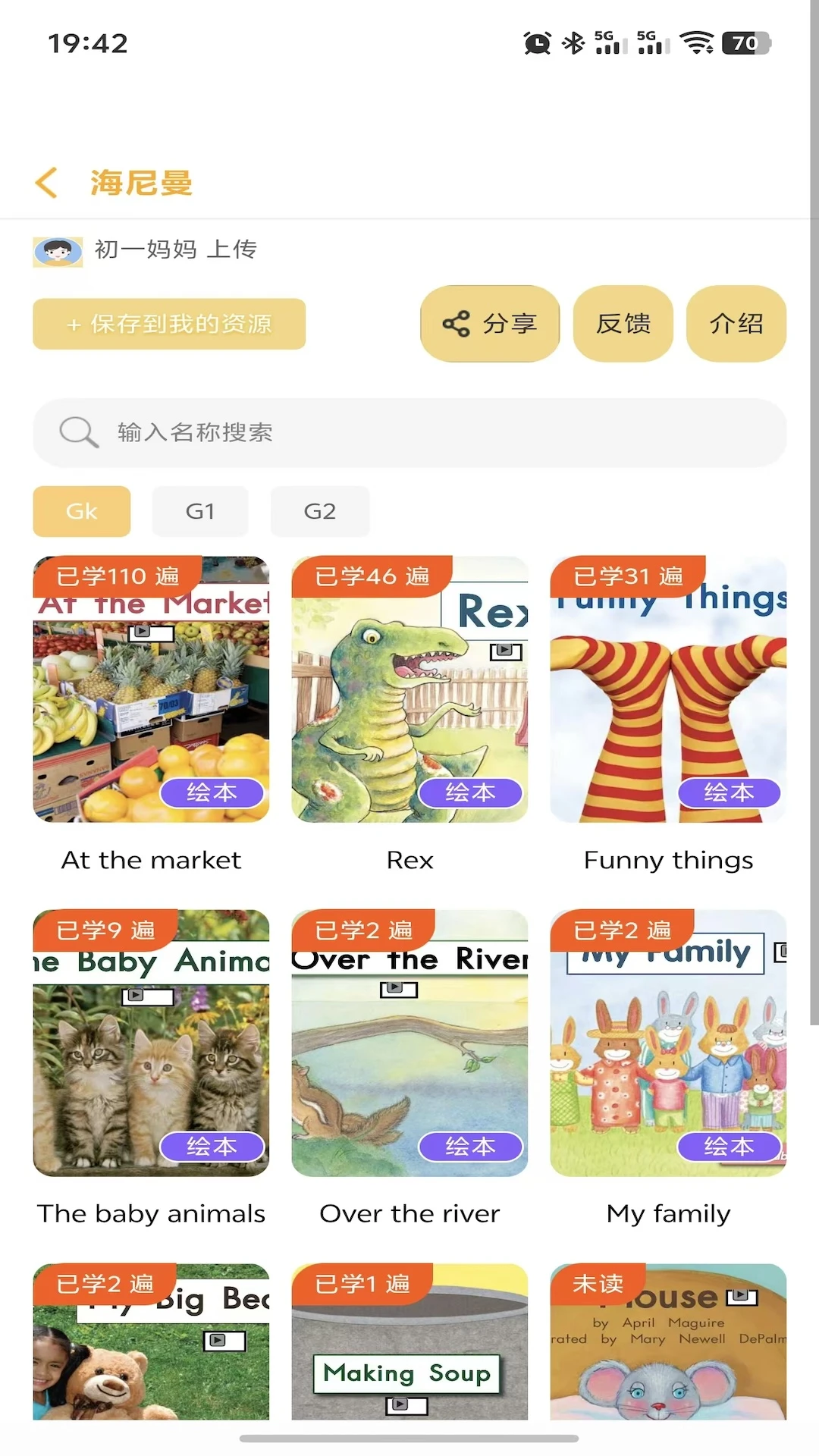 ��ѽ��԰-�ȳ�������Ϸv1.2.6 ��׿��