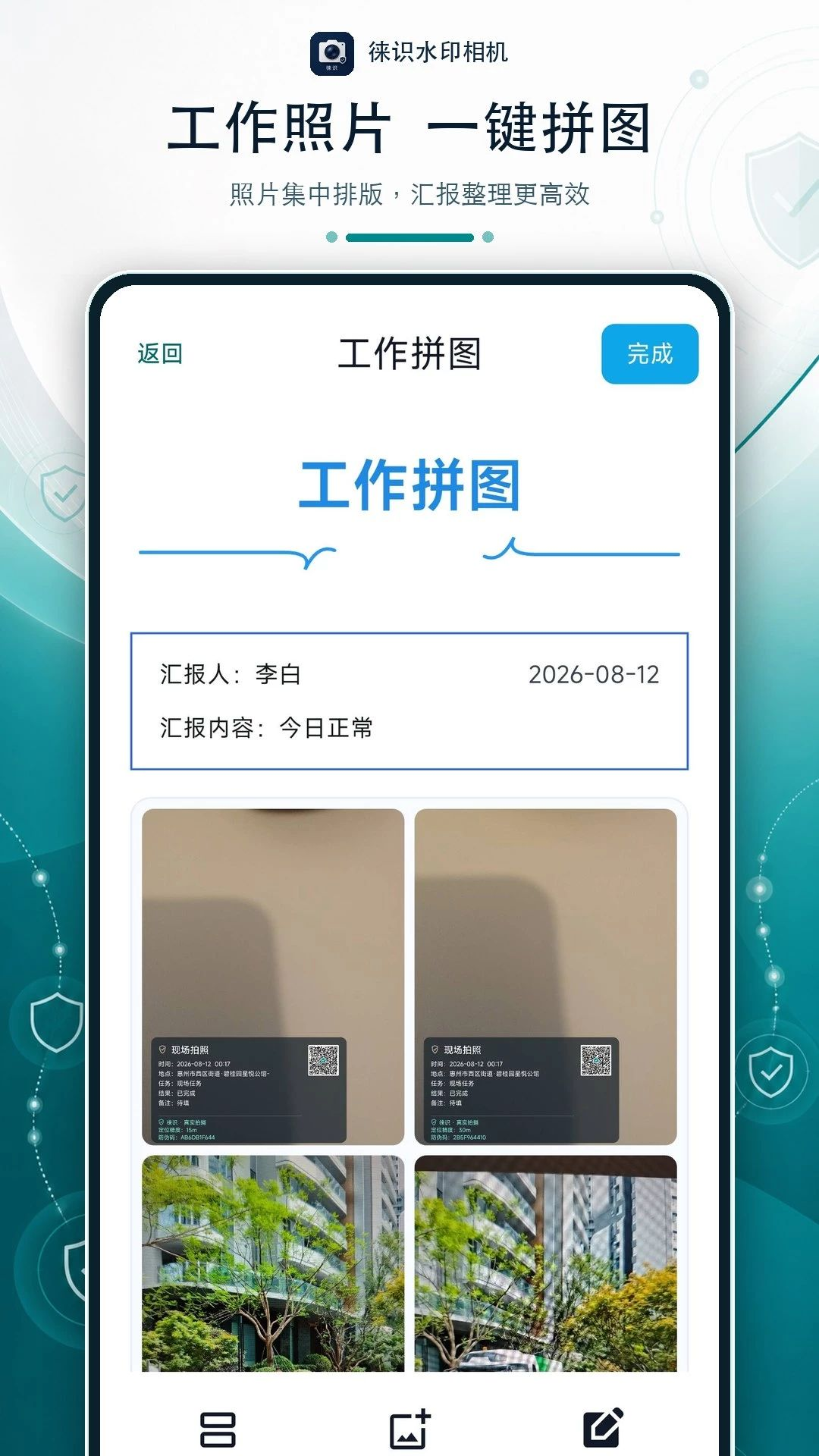 ��ʶˮӡ���v1.0.4 ��׿��