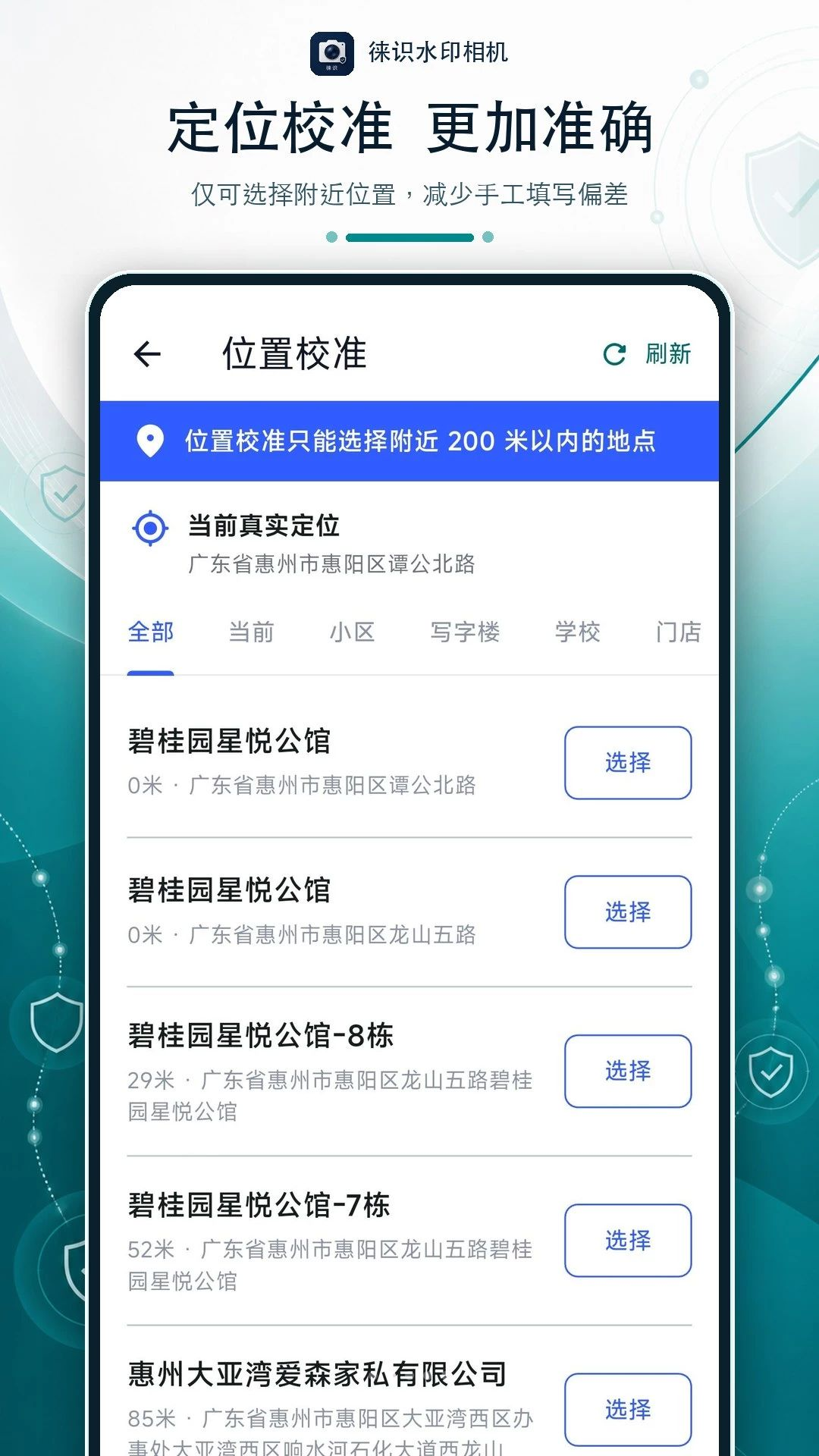 ��ʶˮӡ���v1.0.4 ��׿��