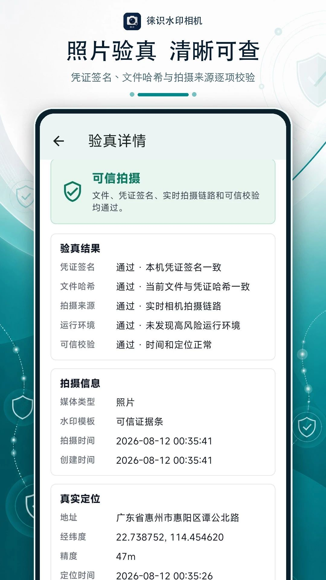��ʶˮӡ���v1.0.4 ��׿��