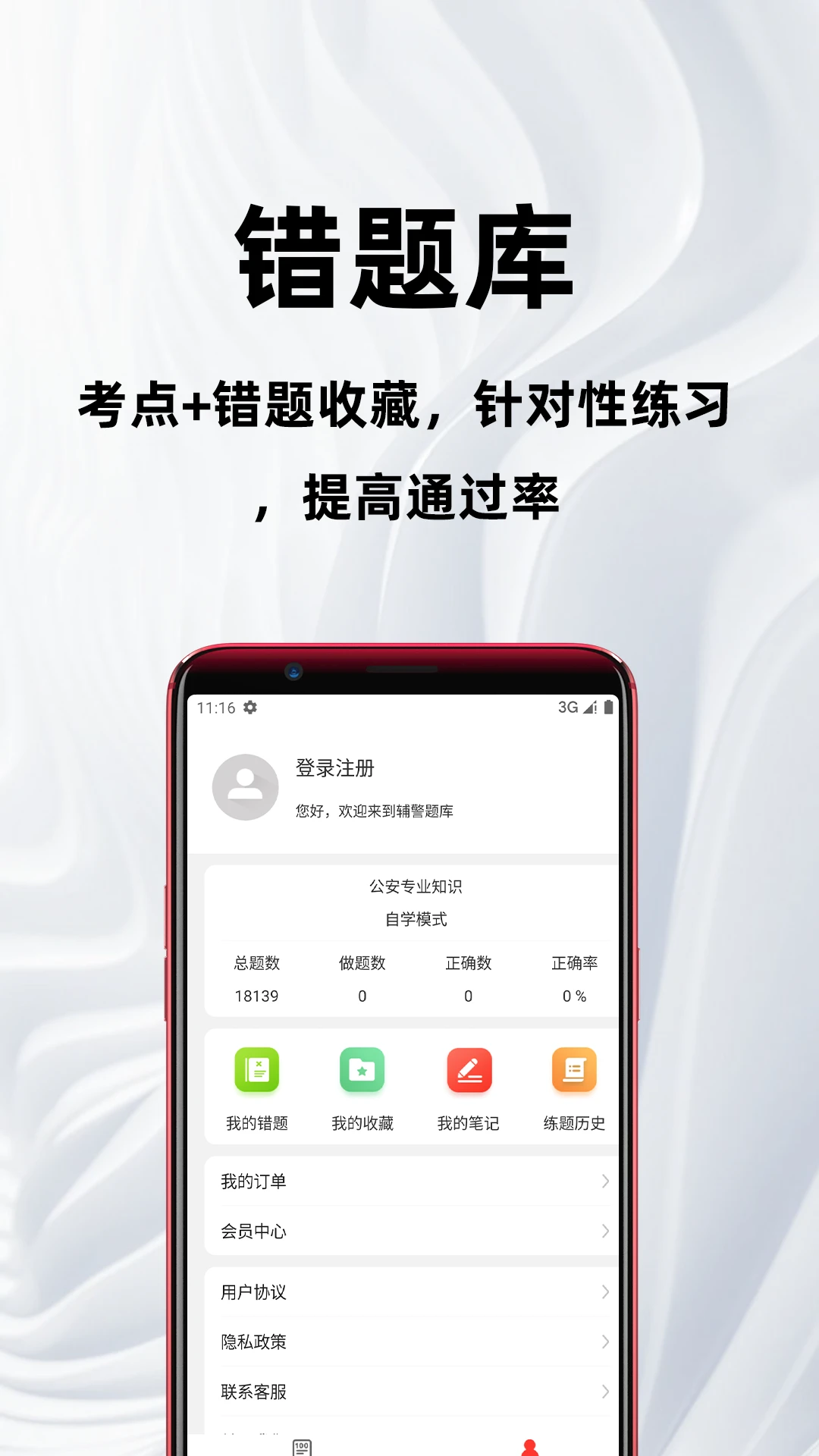 �����ٷ����-��������ˢ������v4.6.0 ��ʽ��