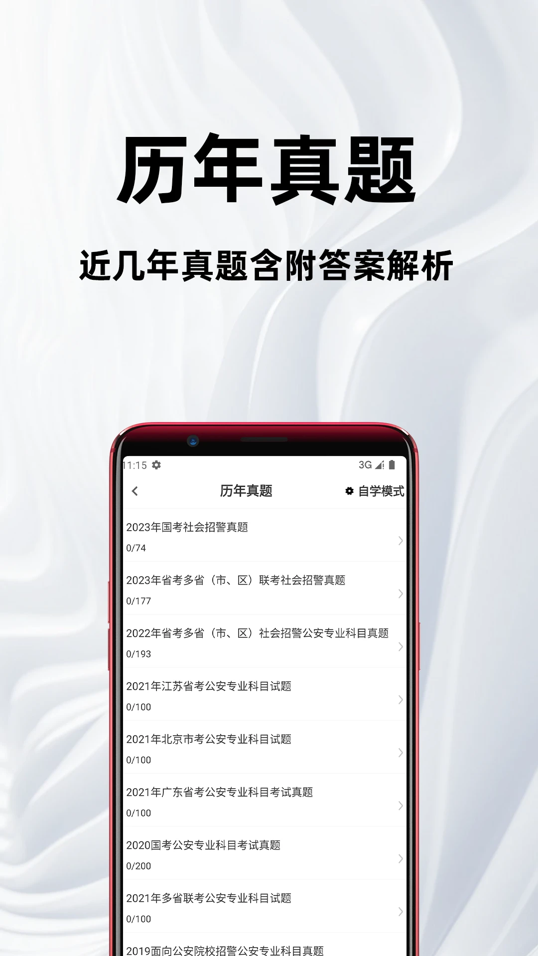 �����ٷ����-��������ˢ������v4.6.0 ��ʽ��