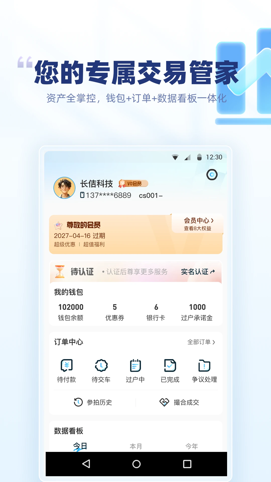 优车优盟竞拍版-二手车竞拍平台vGA2.0.63 官方最新版