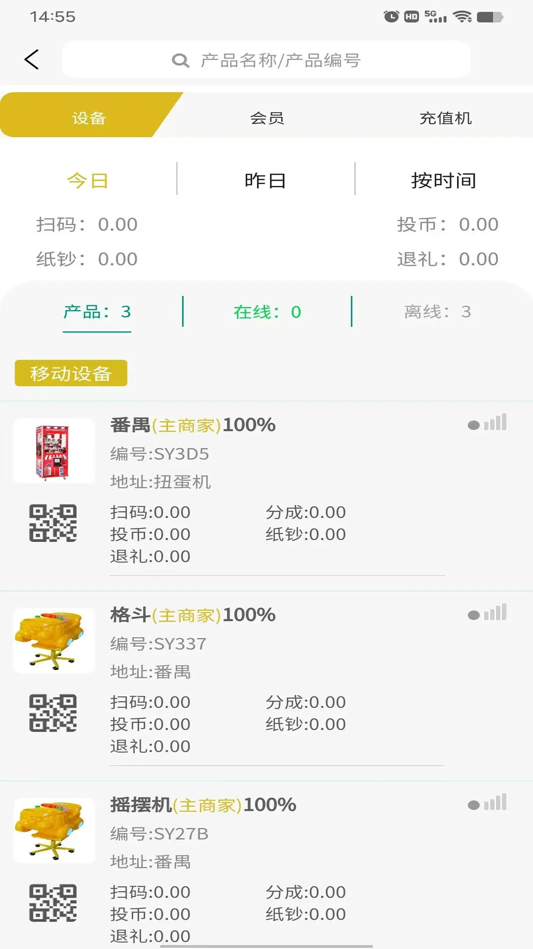 SY�ƹܼ�-�ƶ���������v3.8.8 ��׿��