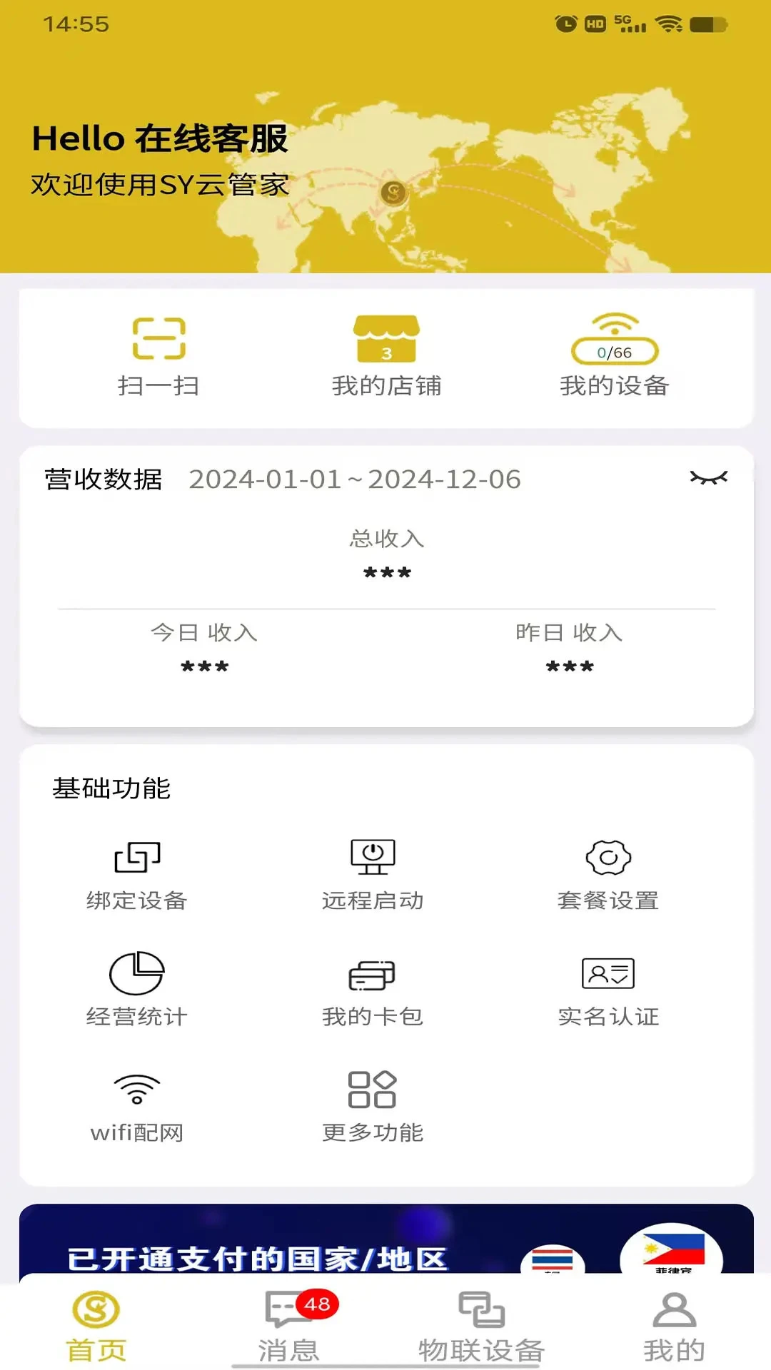 SY�ƹܼ�-�ƶ���������v3.8.8 ��׿��