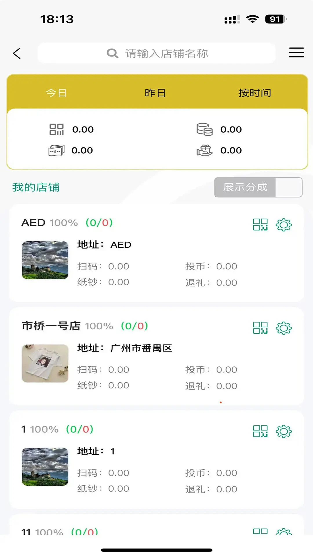 SY�ƹܼ�-�ƶ���������v3.8.8 ��׿��