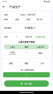 CMPLM 安卓版 界面
