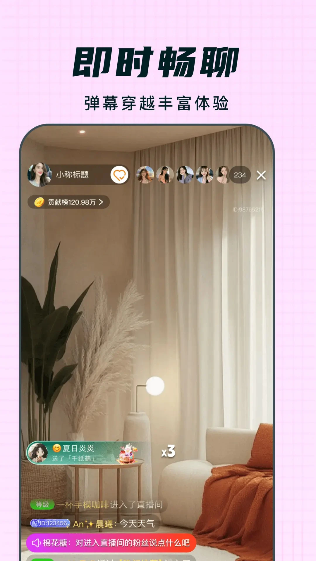 Ү��live-�ֻ�ֱ������v1.1.34 ��׿��