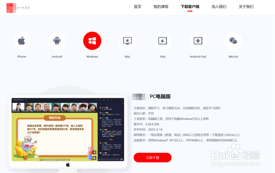 乐读HD 安卓版 下载安装教程