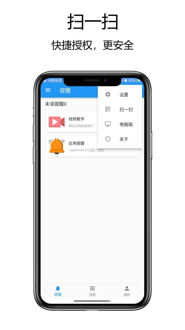 ����-רҵ��������ͨѶv3.4.4 ��ȫ�ȶ���