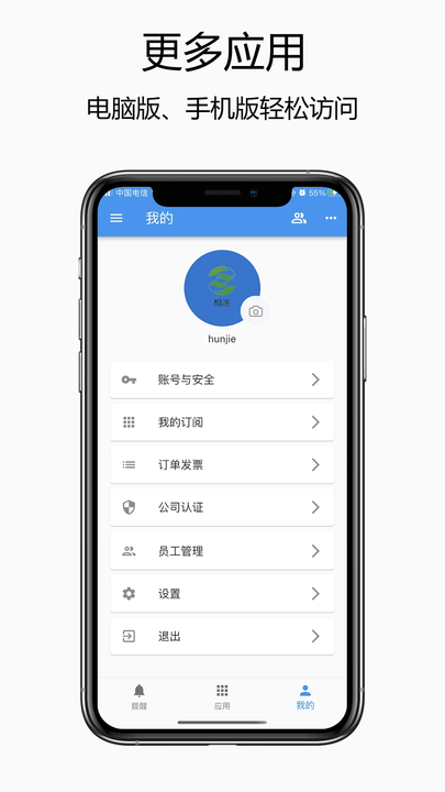 赛信 安卓版 界面截图