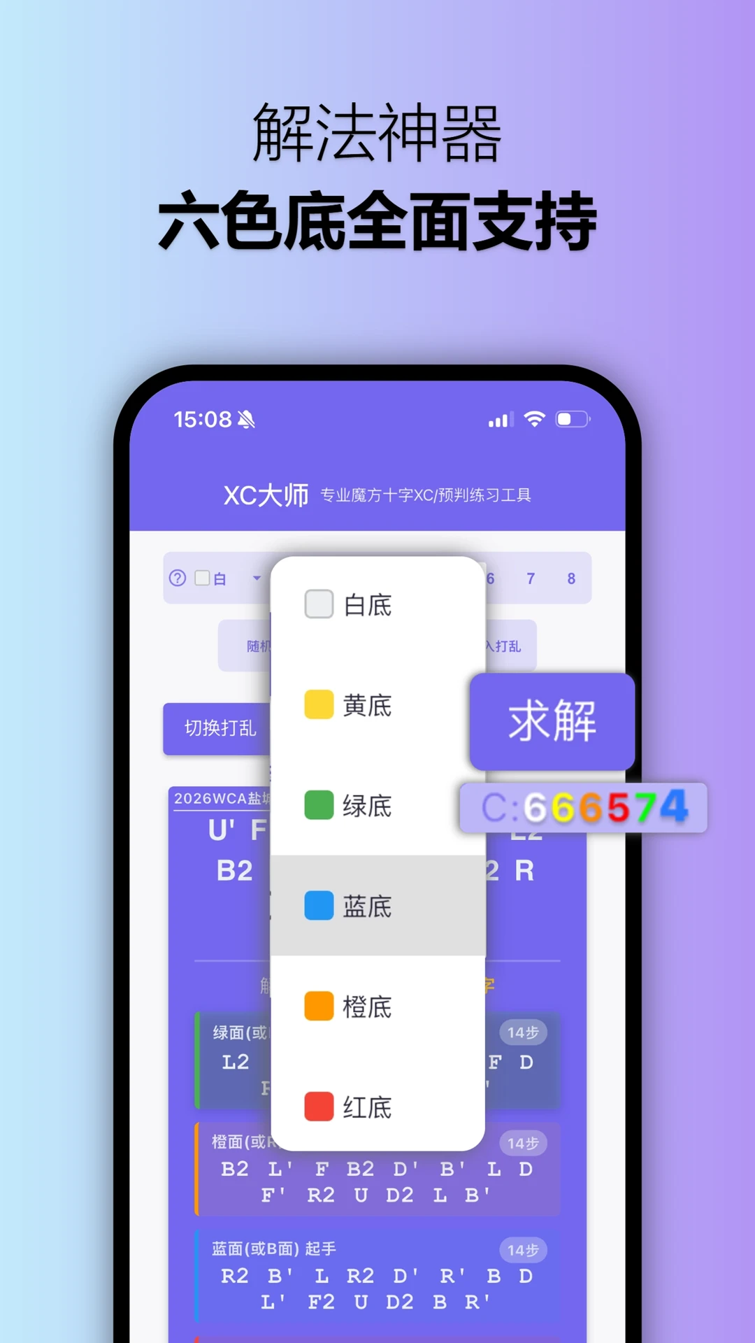 XC��ʦ-һ���������WiFiv4.3.8��׿��