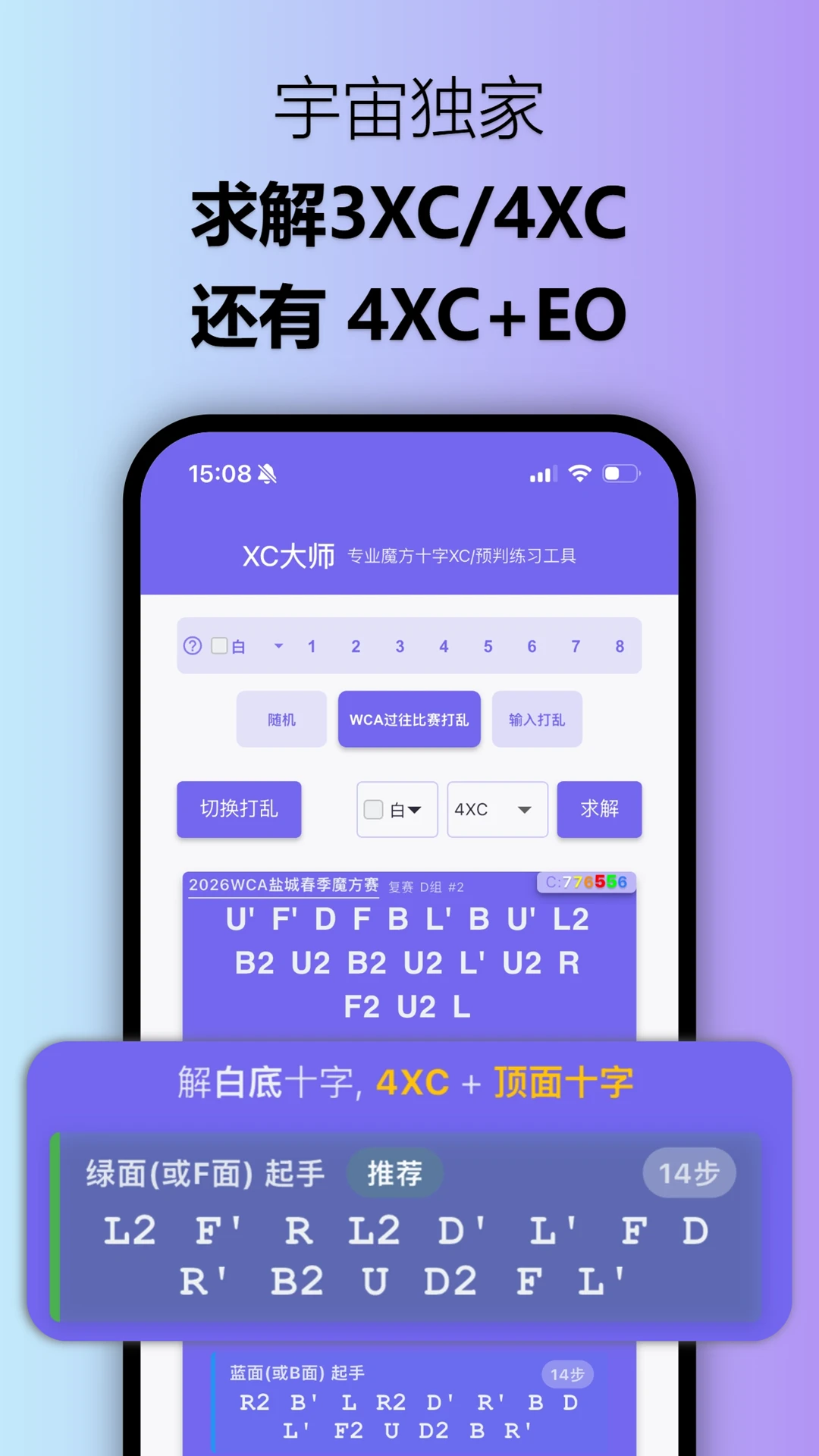 XC��ʦ-һ���������WiFiv4.3.8��׿��