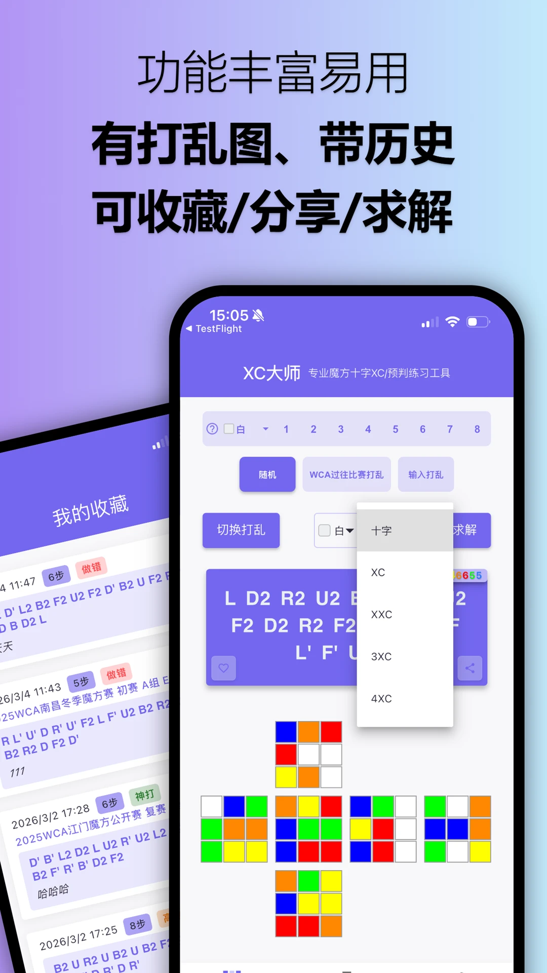 XC��ʦ-һ���������WiFiv4.3.8��׿��