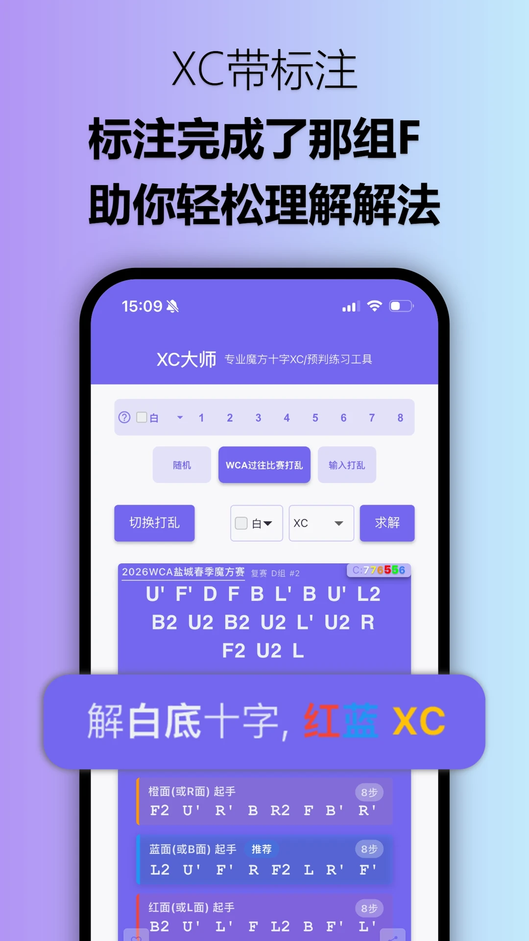 XC��ʦ-һ���������WiFiv4.3.8��׿��
