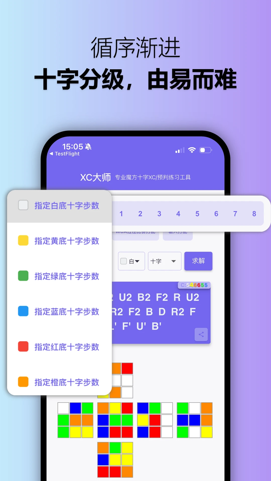 XC��ʦ-һ���������WiFiv4.3.8��׿��
