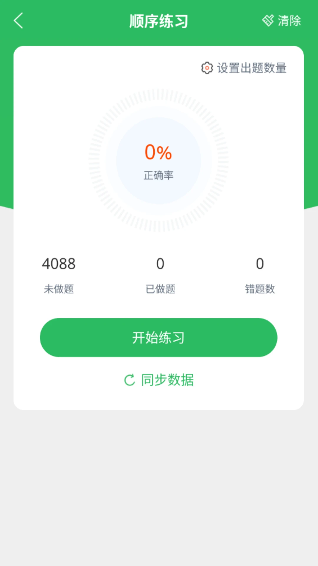 ��Ӥʦ���-רҵĸӤ��֤ˢ��v5.1.3 ���������