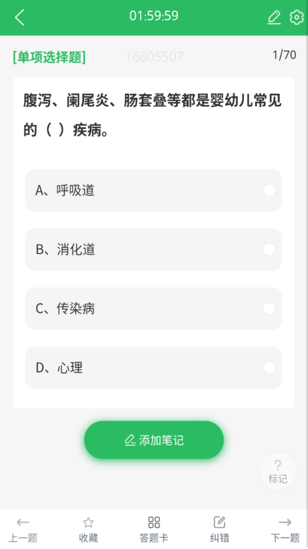 ��Ӥʦ���-רҵĸӤ��֤ˢ��v5.1.3 ���������