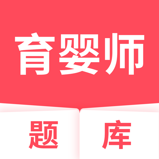 ��Ӥʦ���-רҵĸӤ��֤ˢ��v5.1.3 ���������