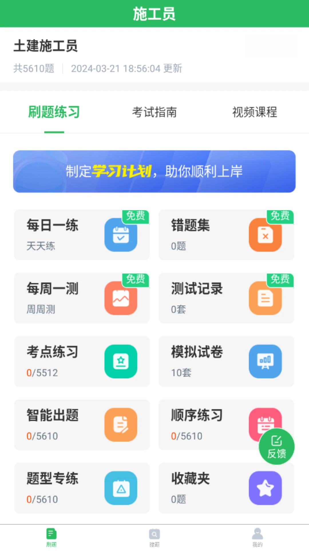 ��Ӥʦ���-רҵĸӤ��֤ˢ��v5.1.3 ���������