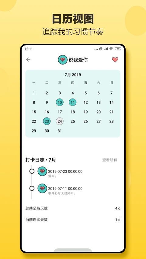 С�ճ�-ϰ�����ɴ򿨹���v2.80.0 ��׿��