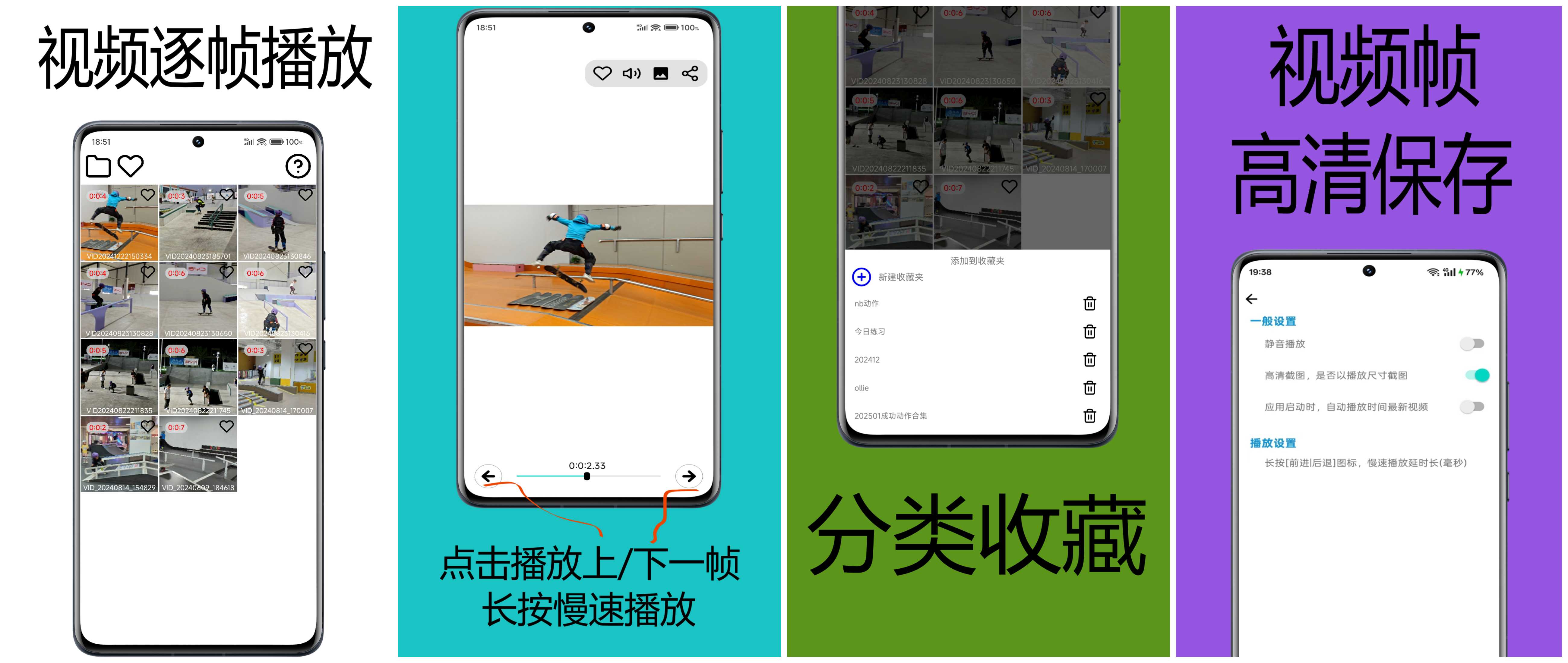 速记相机 安卓版 界面截图