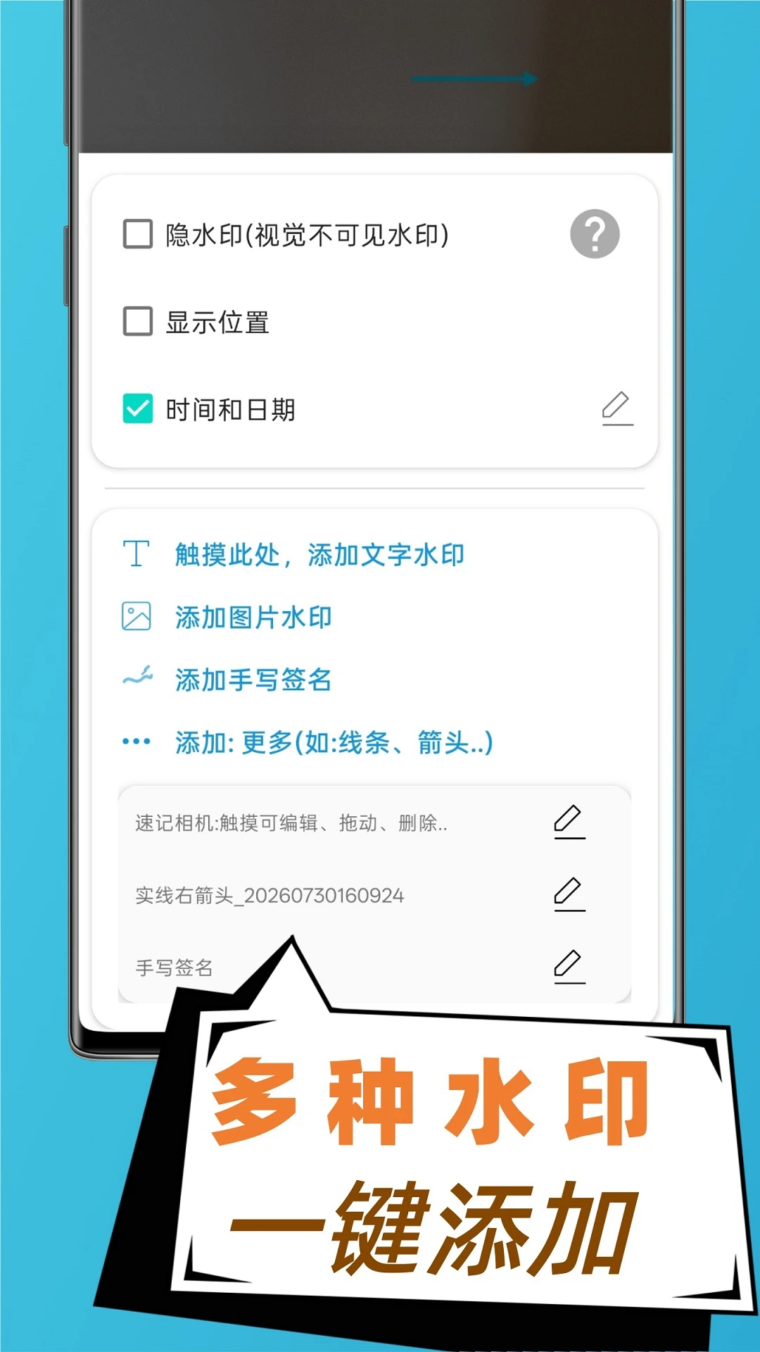 速记相机-快速拍照文字识别工具v2.9.1 智能识别版