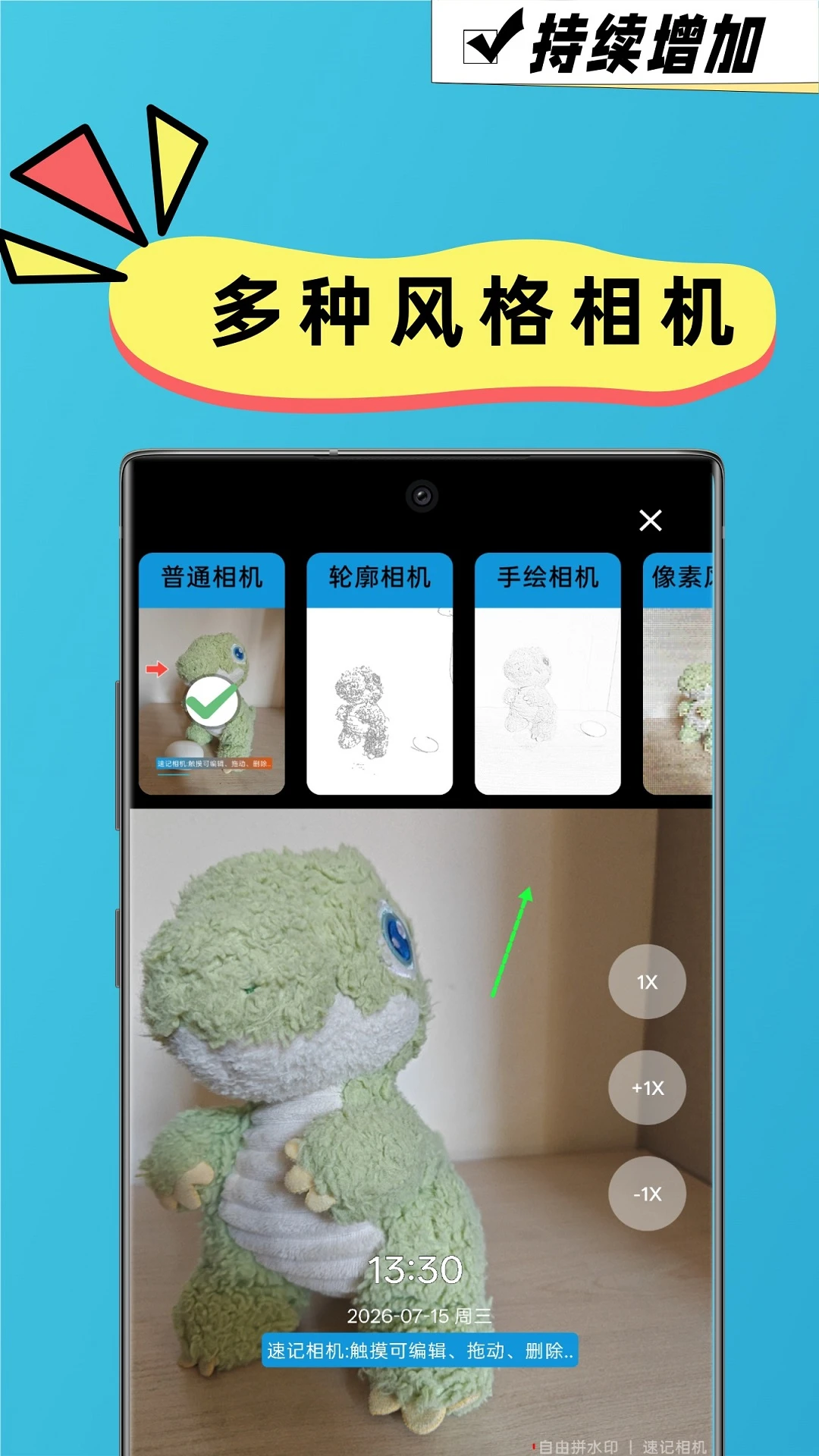 速记相机-快速拍照文字识别工具v2.9.1 智能识别版