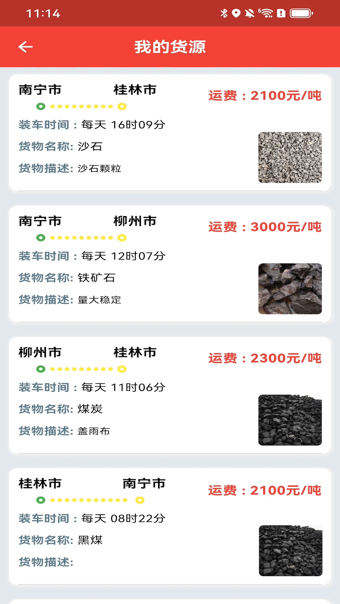 ���˱�-�̻��տ��������v2.3.50 ��׿��