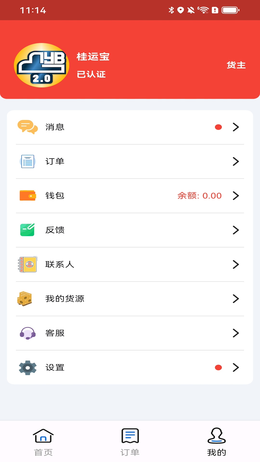 ���˱�-�̻��տ��������v2.3.50 ��׿��