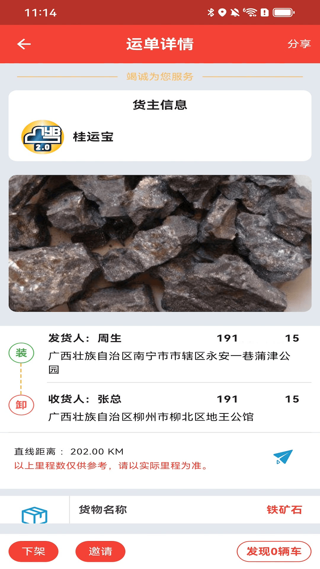 ���˱�-�̻��տ��������v2.3.50 ��׿��