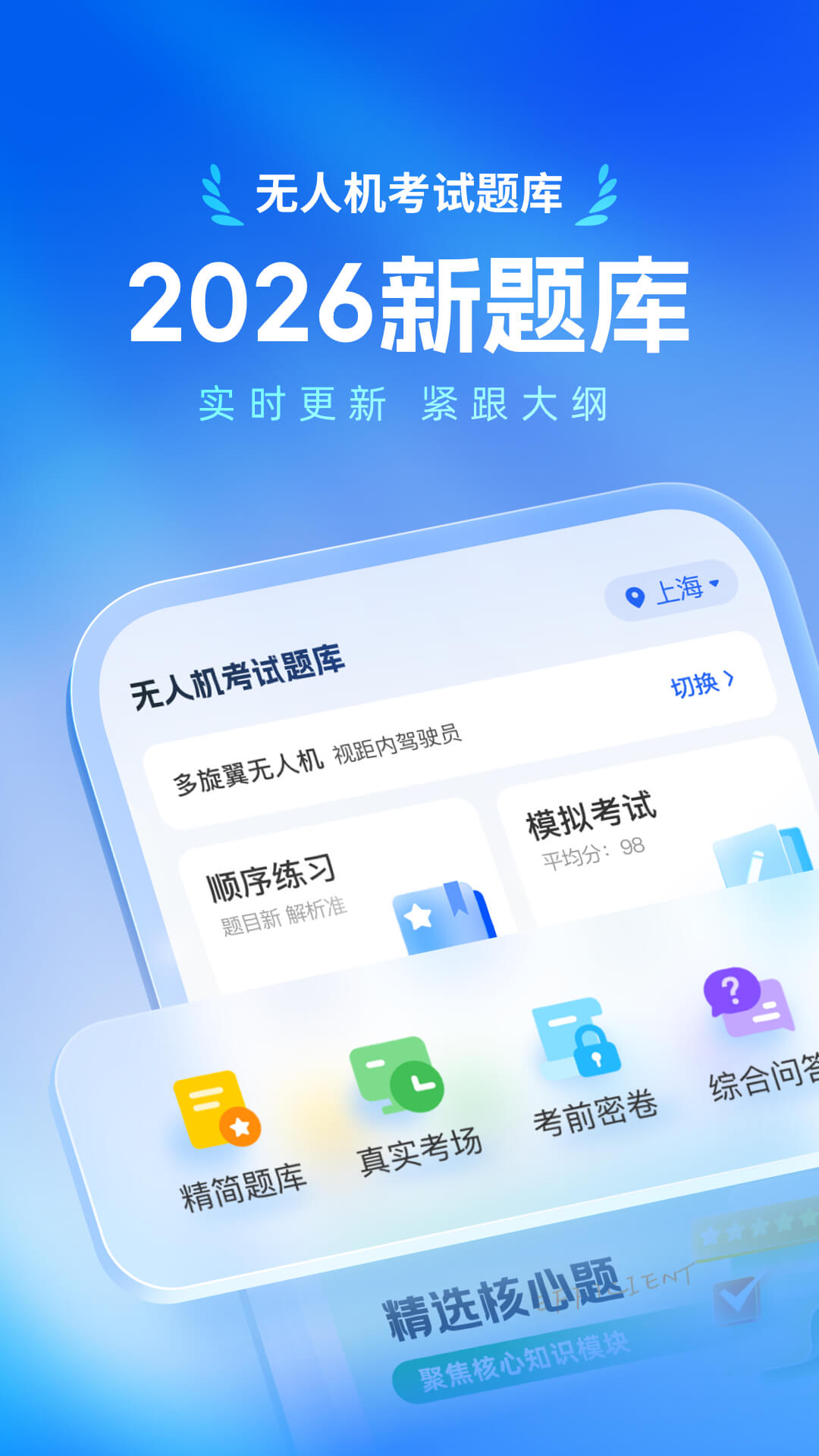 ���˻��������v2.1.1 ����ˢ���
