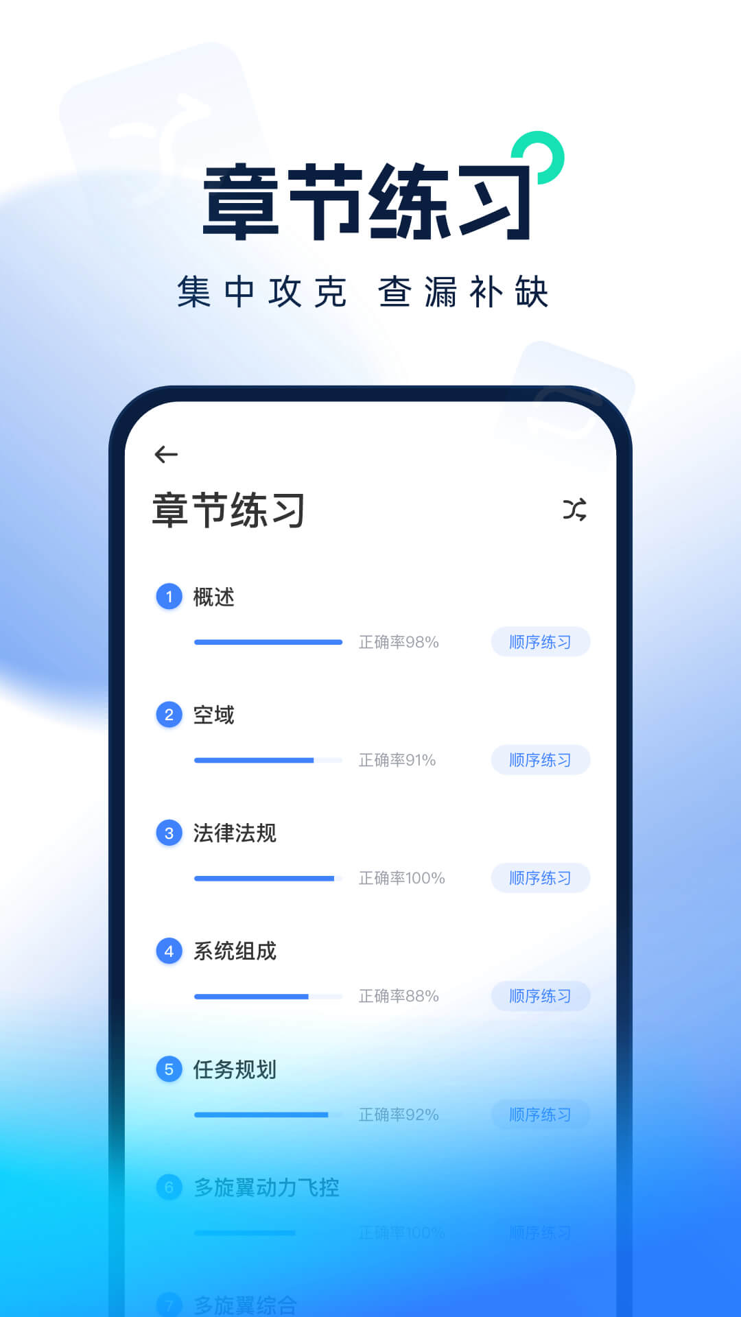 ���˻��������v2.1.1 ����ˢ���