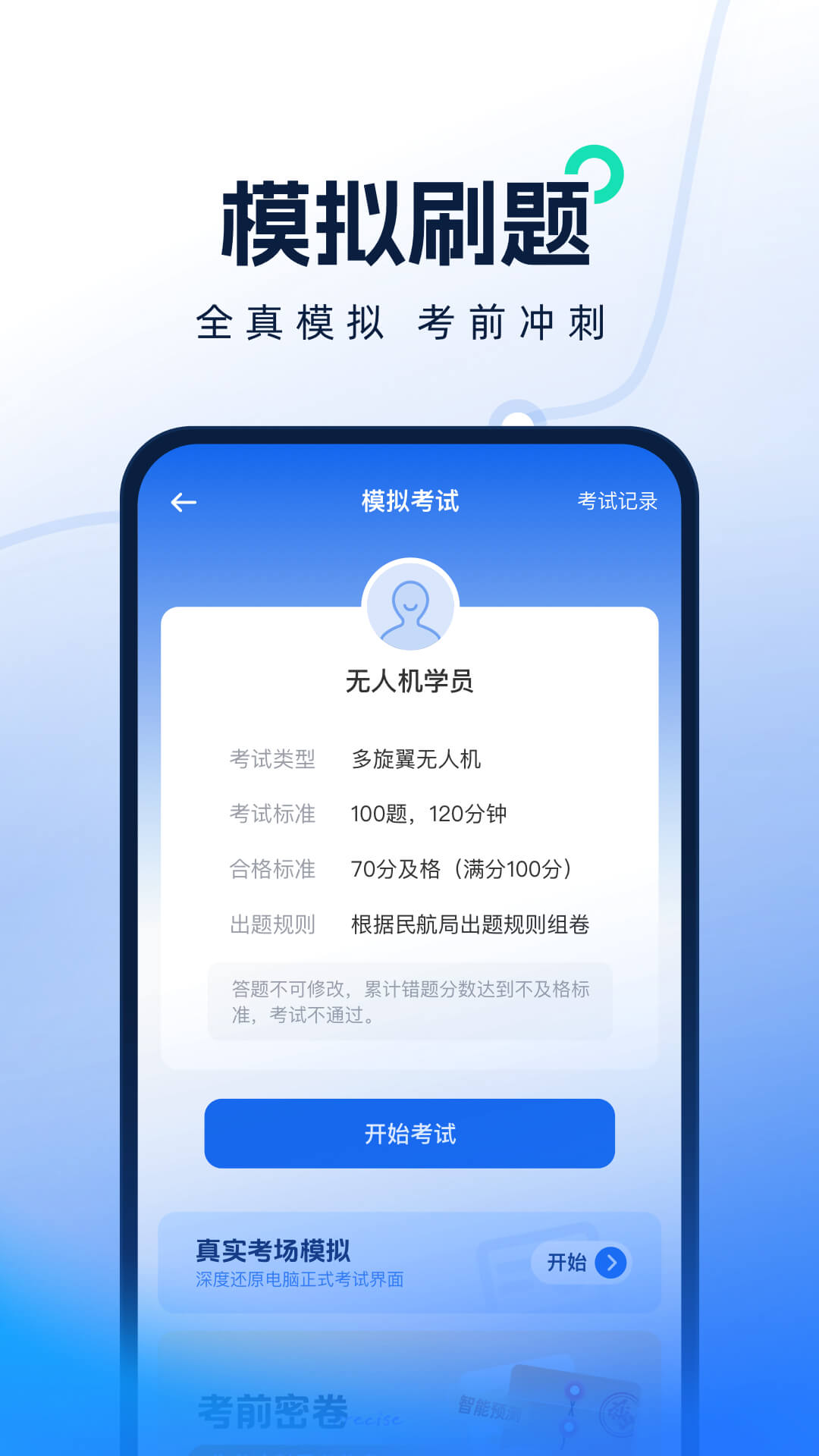 ���˻��������v2.1.1 ����ˢ���